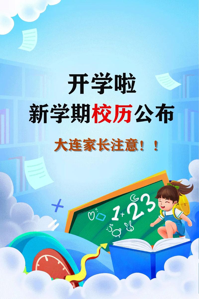 ★第二学期班主任工作总结