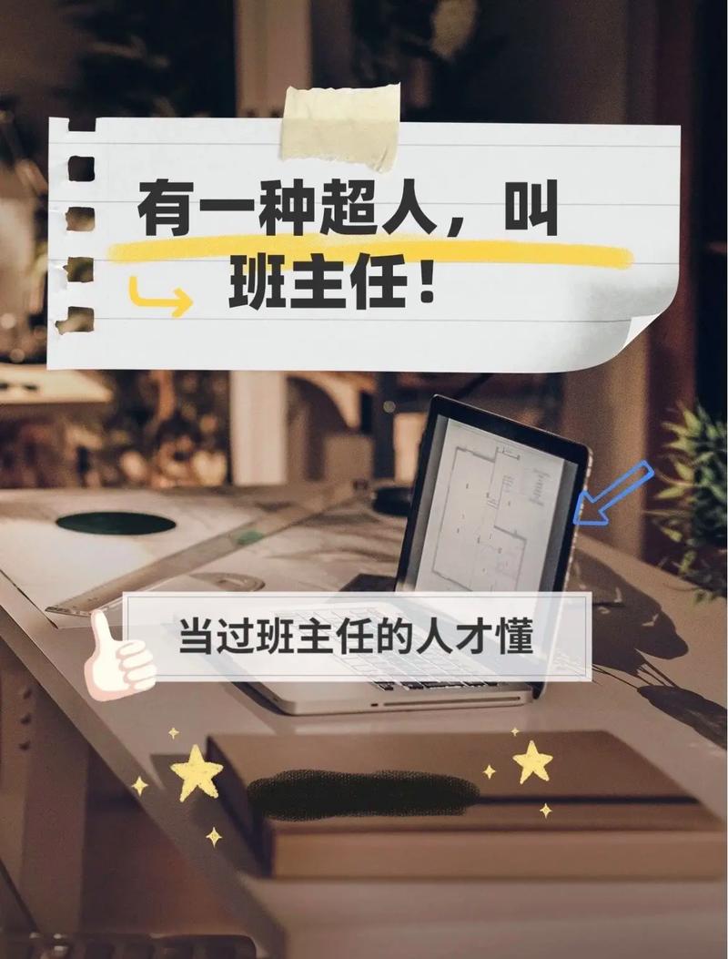 班主任开学工作总结