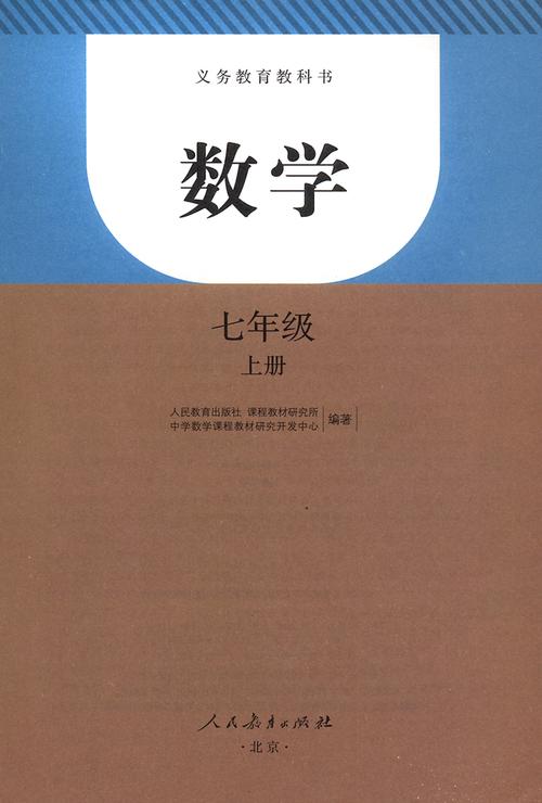 七年级学期班主任个人工作总结