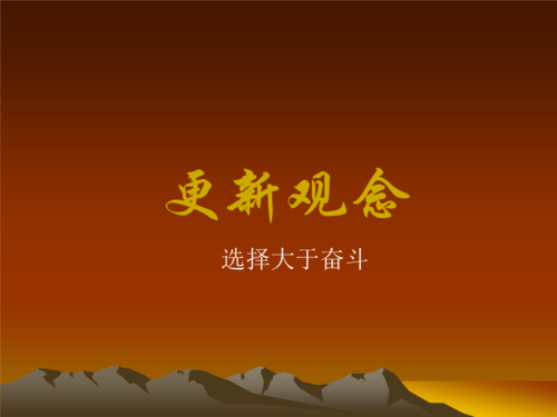 教师更新观念教学总结