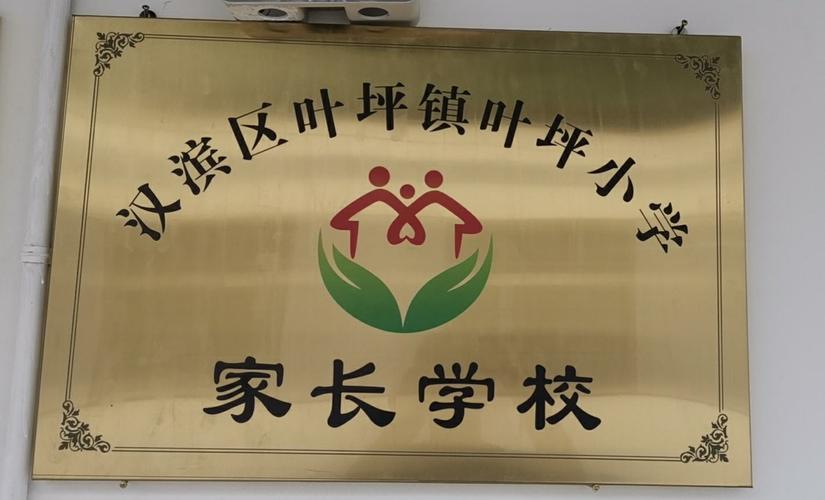 家长学校总结范文