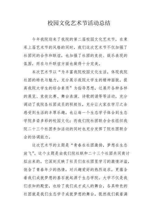 学校义卖活动总结反思