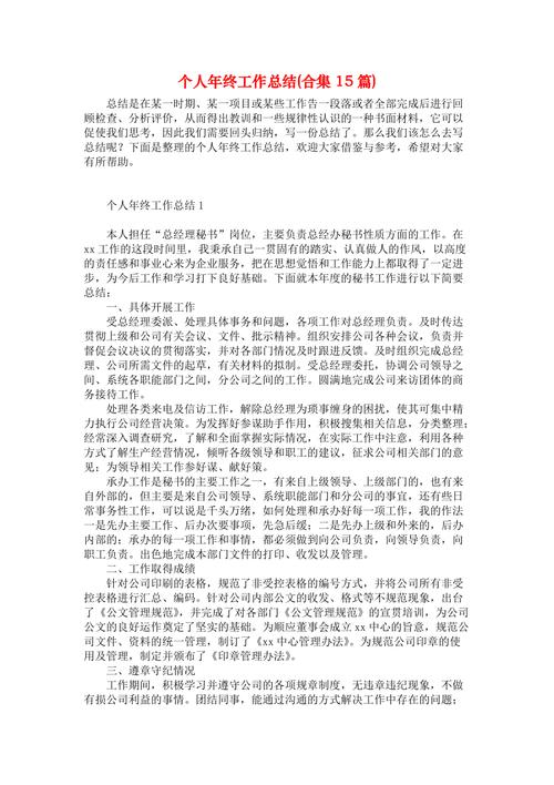 2024年度教师考核表个人工作总结