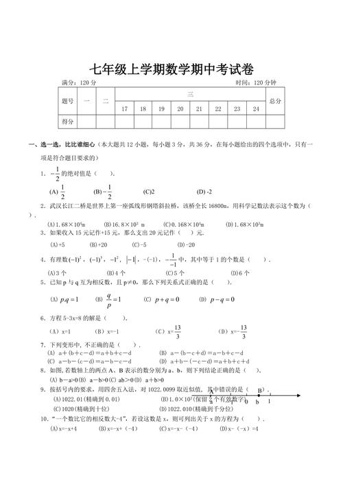 写期中考试的总结作文