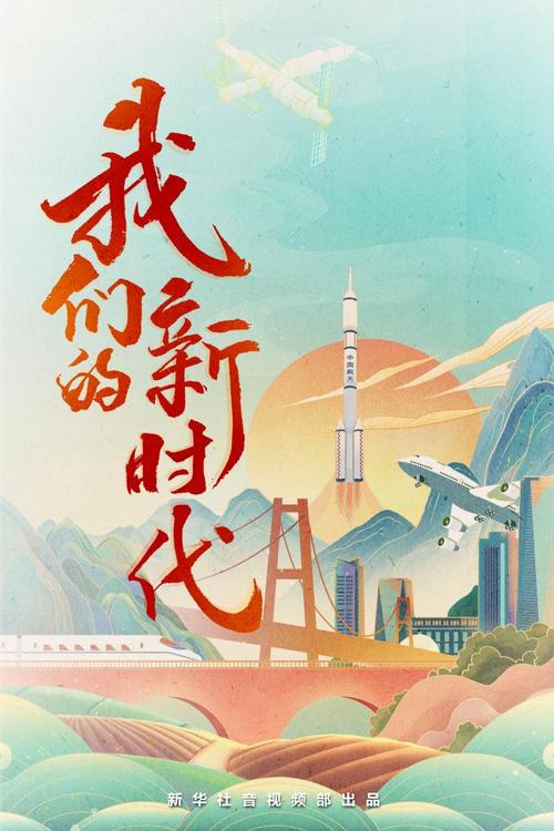 2024新时代好少年优秀事迹