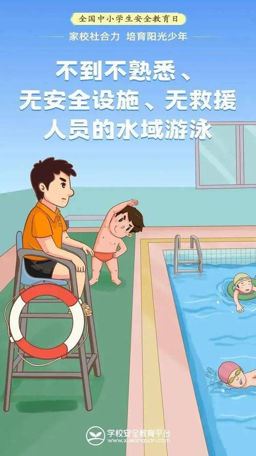 最新幼儿园安全教育总结