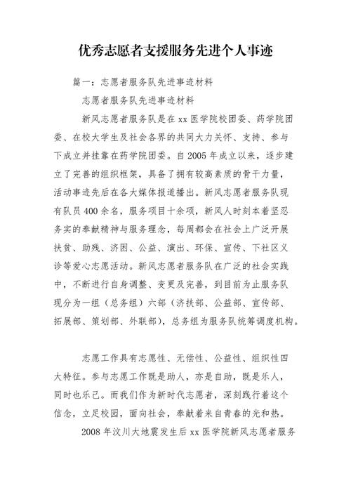 学习时代楷模王红旭先进事迹