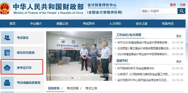 会计社会实践报告2024