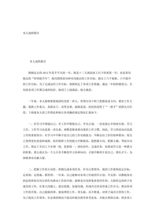 教师述职报告ppt范文