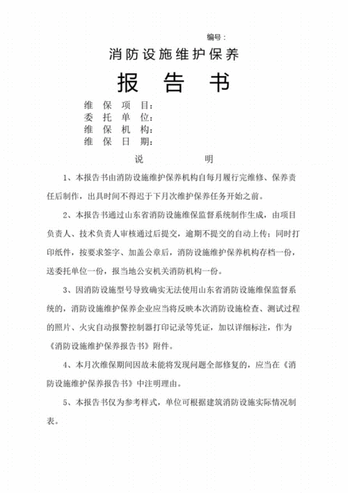 大学生寒假社会实践报告书