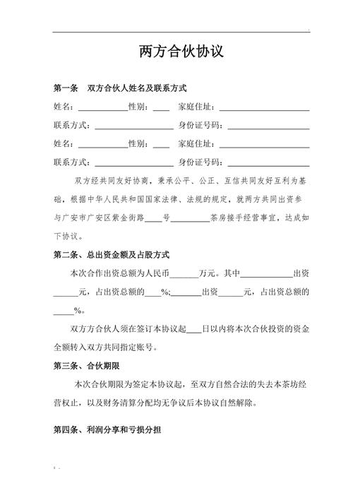 分类搜索兼职编辑合作协议