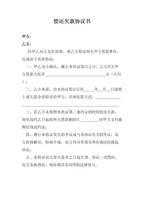 公司租房合同协议