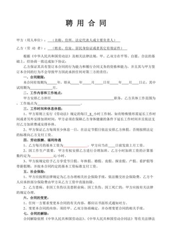 大学生定岗实习合同范本