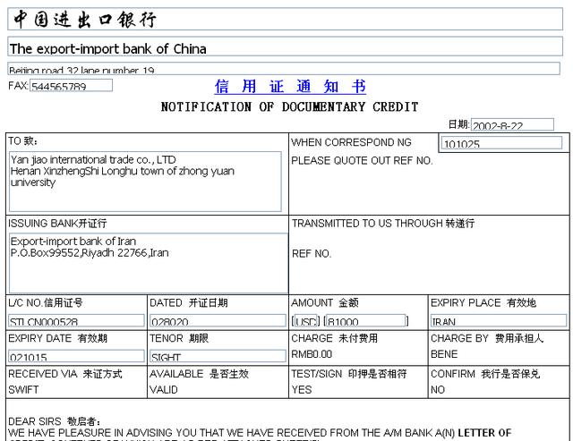 出口信用证抵押外汇借贷合同