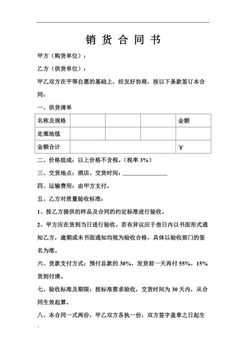 四川省家畜家禽养殖产销合同