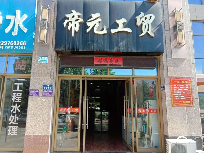 美容店门面转让合同