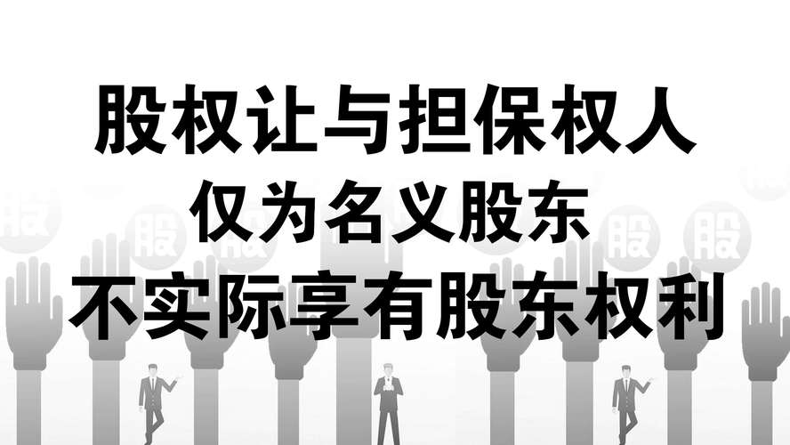 上市公司股权转让协议最新的协议