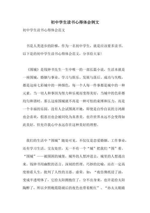 核算实习心得总结