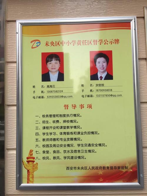 督学工作感悟