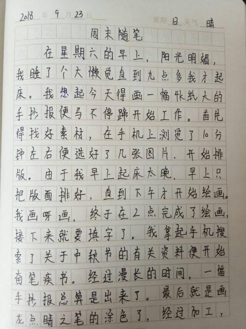 教师教学感悟随笔