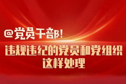 2024年5月党员学习材料_5月党员学习内容