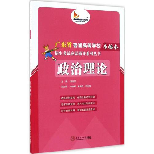 2024年政治理论学习心得体会范文