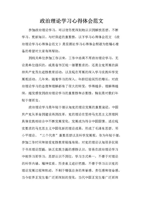 培训的学习心得体会范文