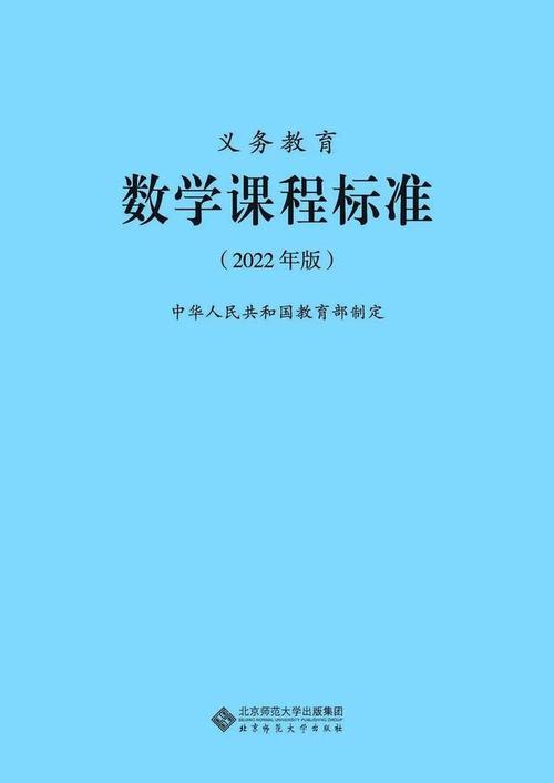 《新课标》学习心得体会