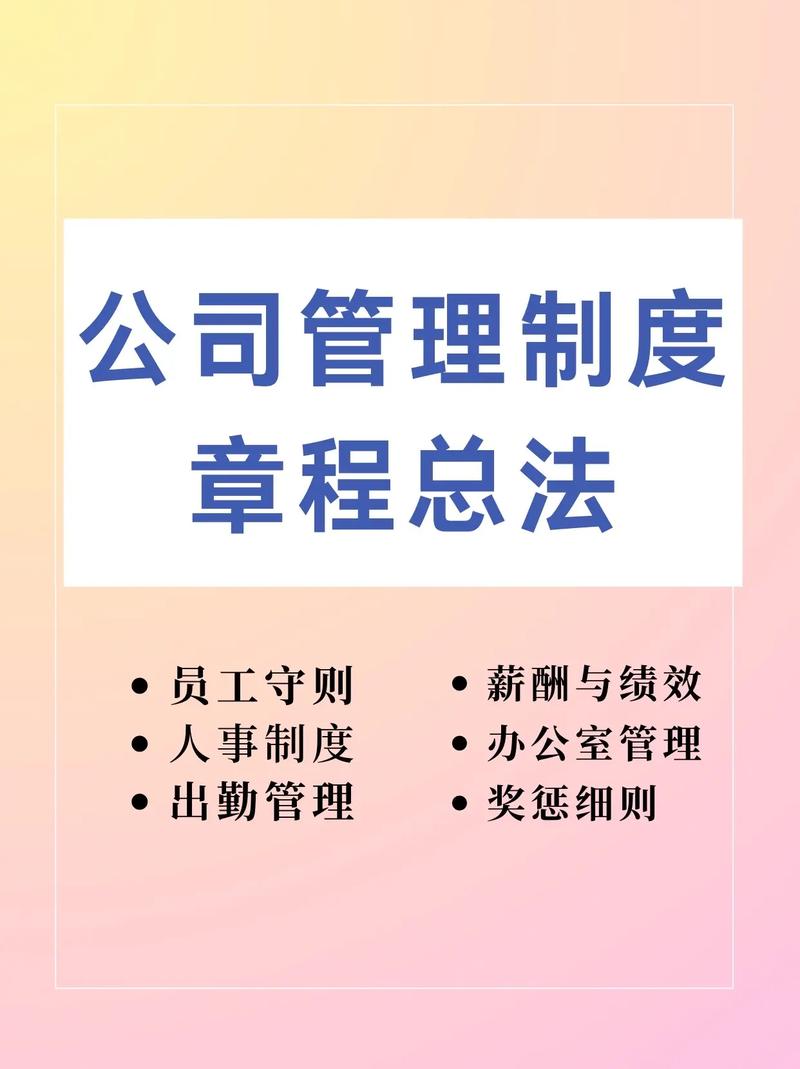 学校午托公司管理制度