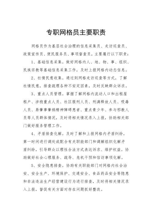 总经理助理的主要职责