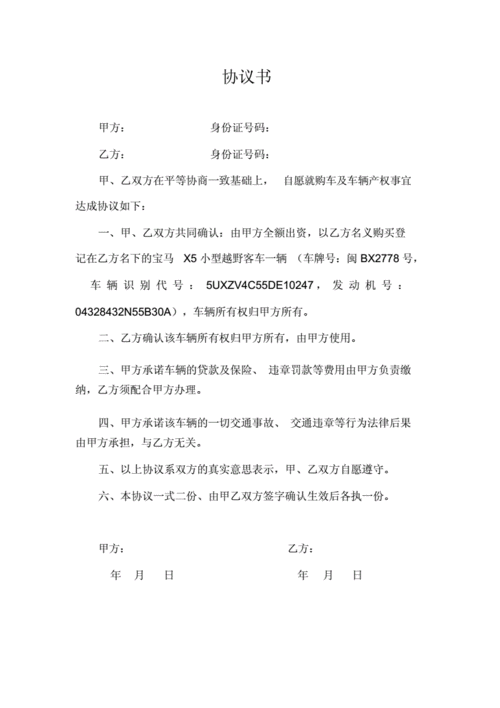 委托付款协议书集锦