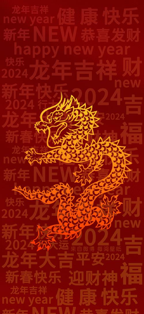 2024龙年元宵节主持词