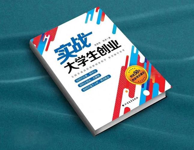 大学生创业策划书