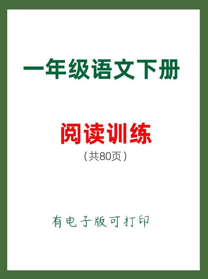 七年级下册优秀学生评语