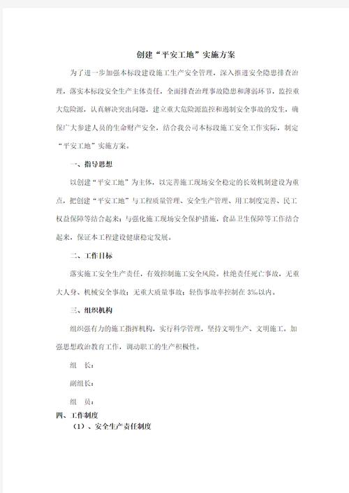 课题研究实施方案