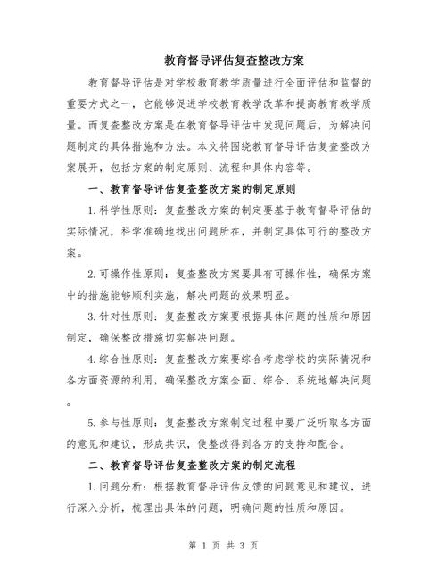 520公司活动布置方案