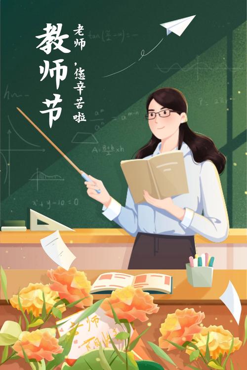 教师节小学生演讲稿