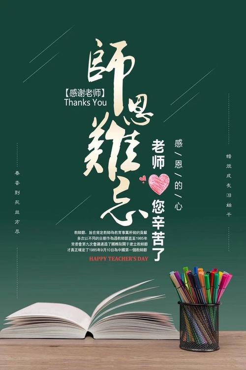 教师节的小学生演讲稿