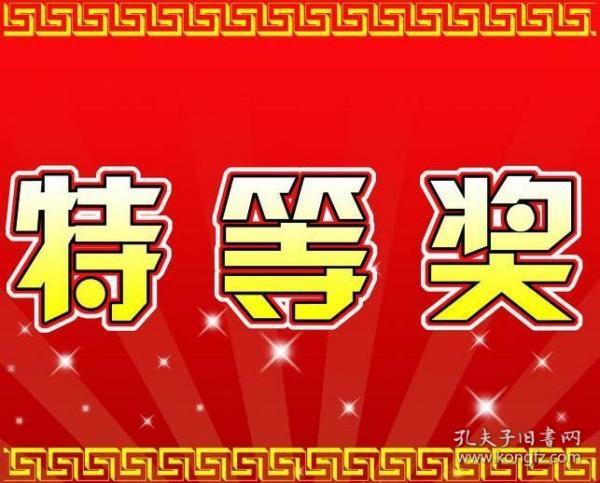 2024师德师风演讲稿特等奖