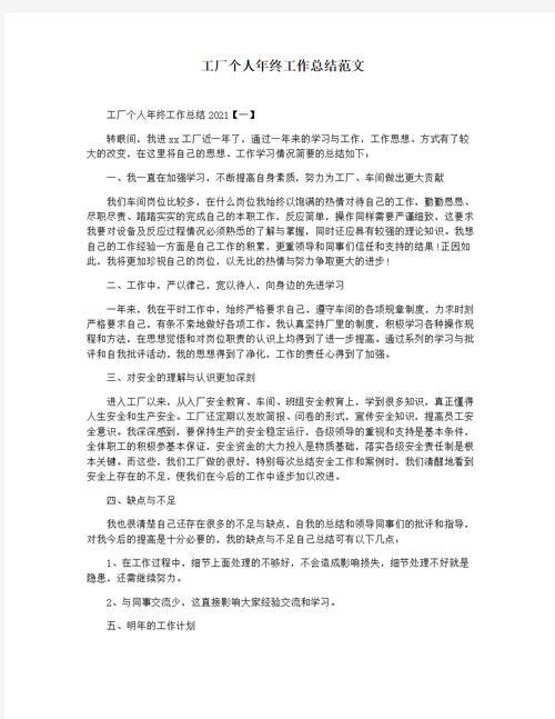 关于大学生个人思想工作总结