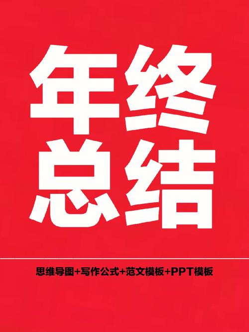 2024医院年终总结范文