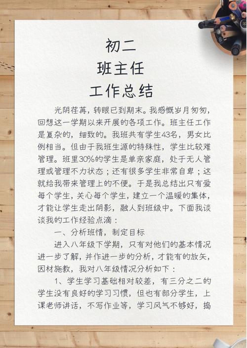 关于大学班主任工作总结