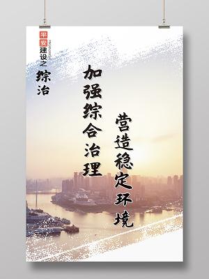 城乡环境综合治理年度工作总结及工作思路