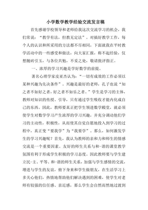 语文老师教学经验总结