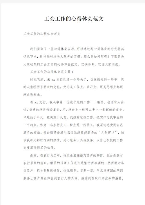 寒假社会实践心得体会优秀范文