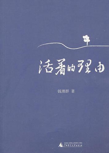 个人理由而辞职的辞职报告