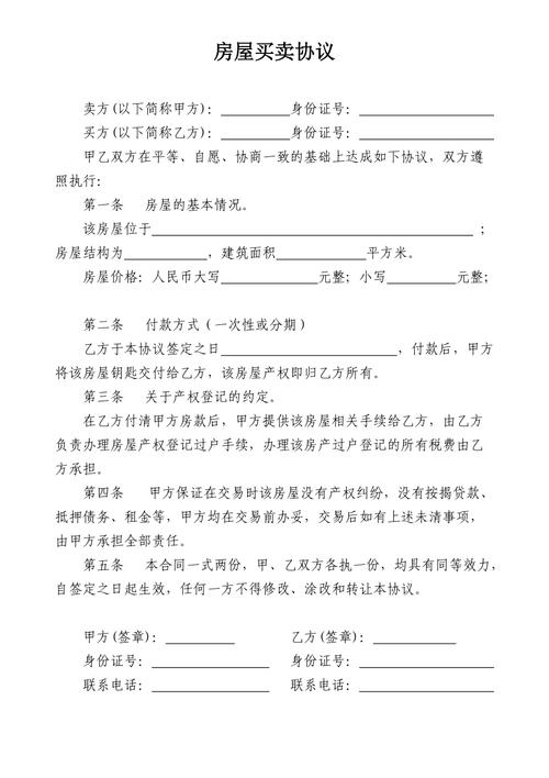 洗发露买卖合同