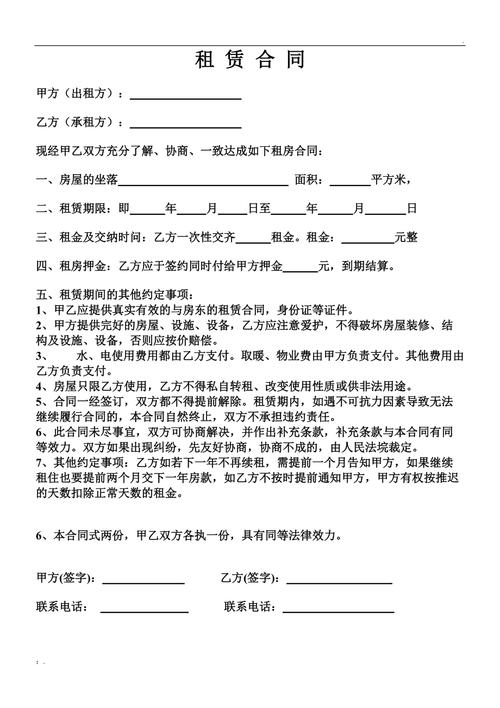 推荐！婚车租赁合同160字