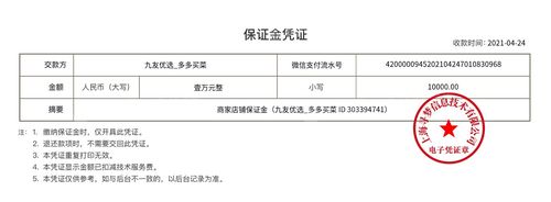 市区房屋买卖保证金合同