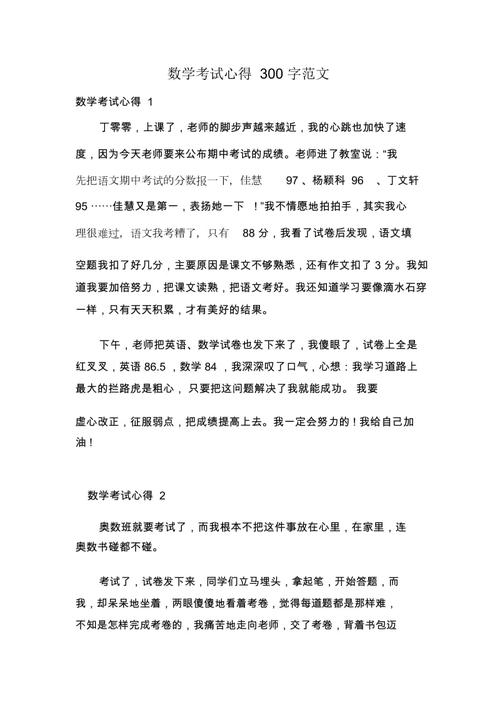 关于银行实习心得